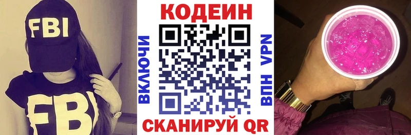 Кодеиновый сироп Lean Purple Drank  Усть-Джегута 