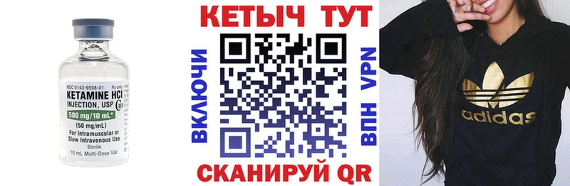 Кетамин ketamine  Усть-Джегута 