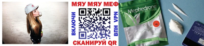 Мефедрон мяу мяу  mega маркетплейс  Усть-Джегута 
